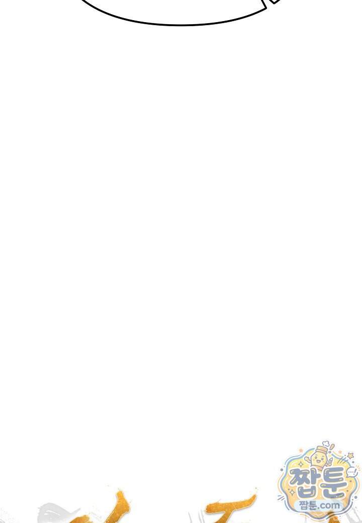 기연독식 57화 20
