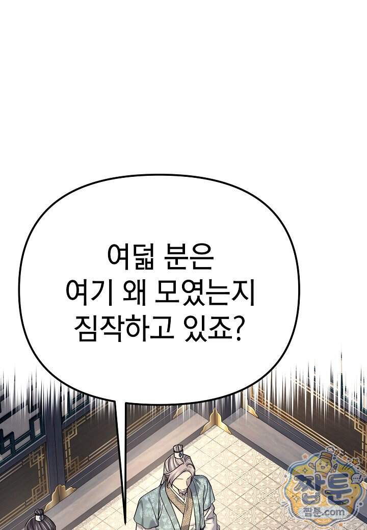 기연독식 57화 22