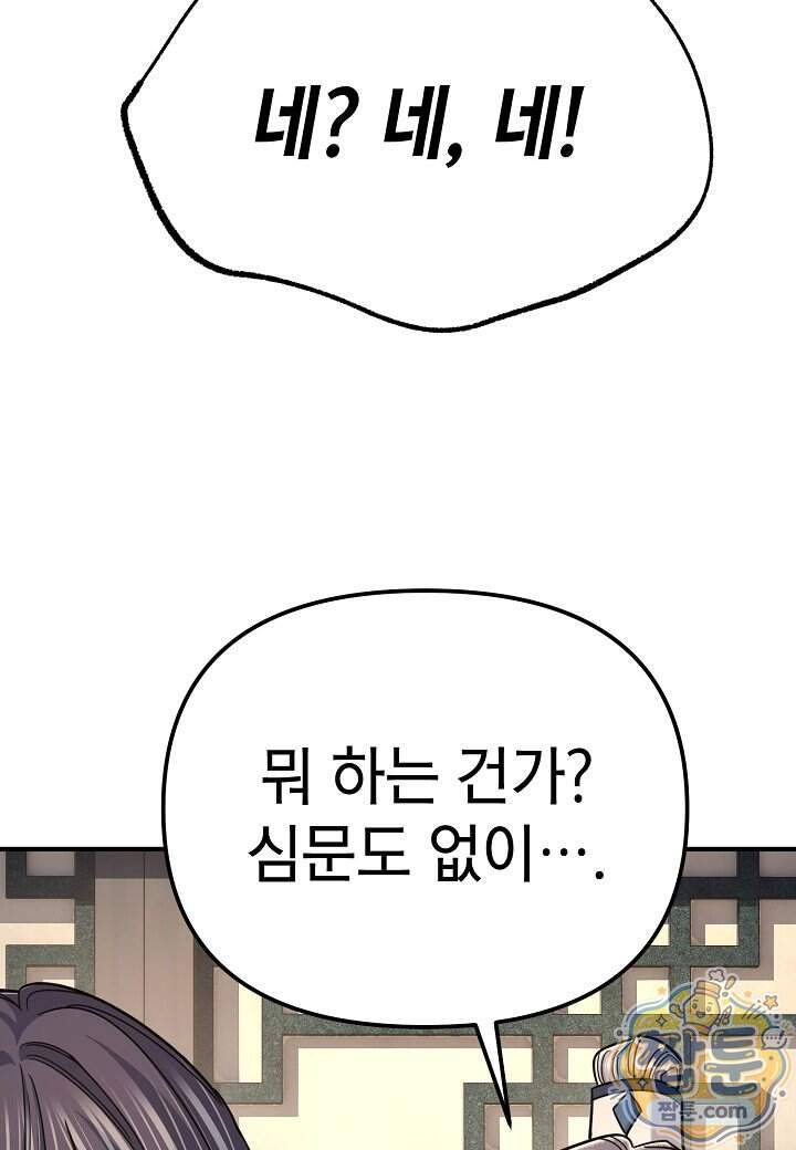 기연독식 57화 26
