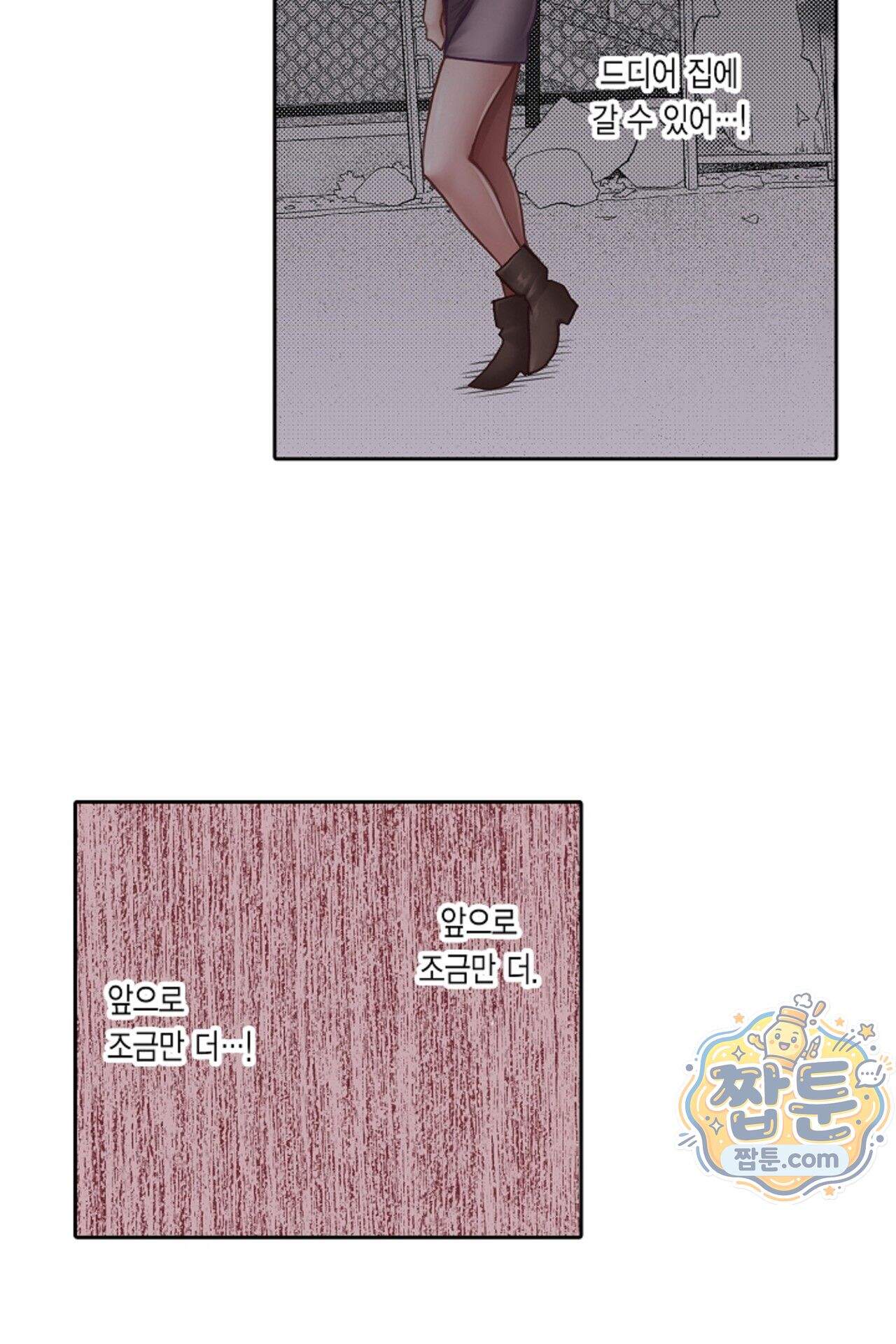 너무 느껴서 저항할 수 없어 91화 4
