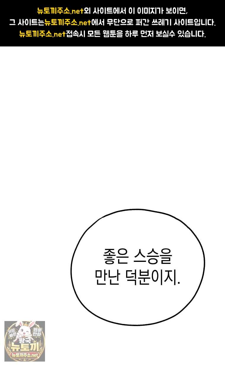 창귀무쌍 48화 1