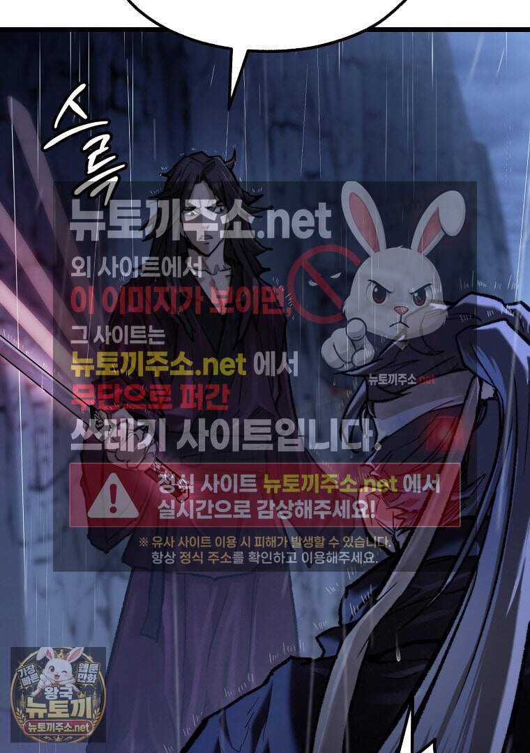 창귀무쌍 48화 8