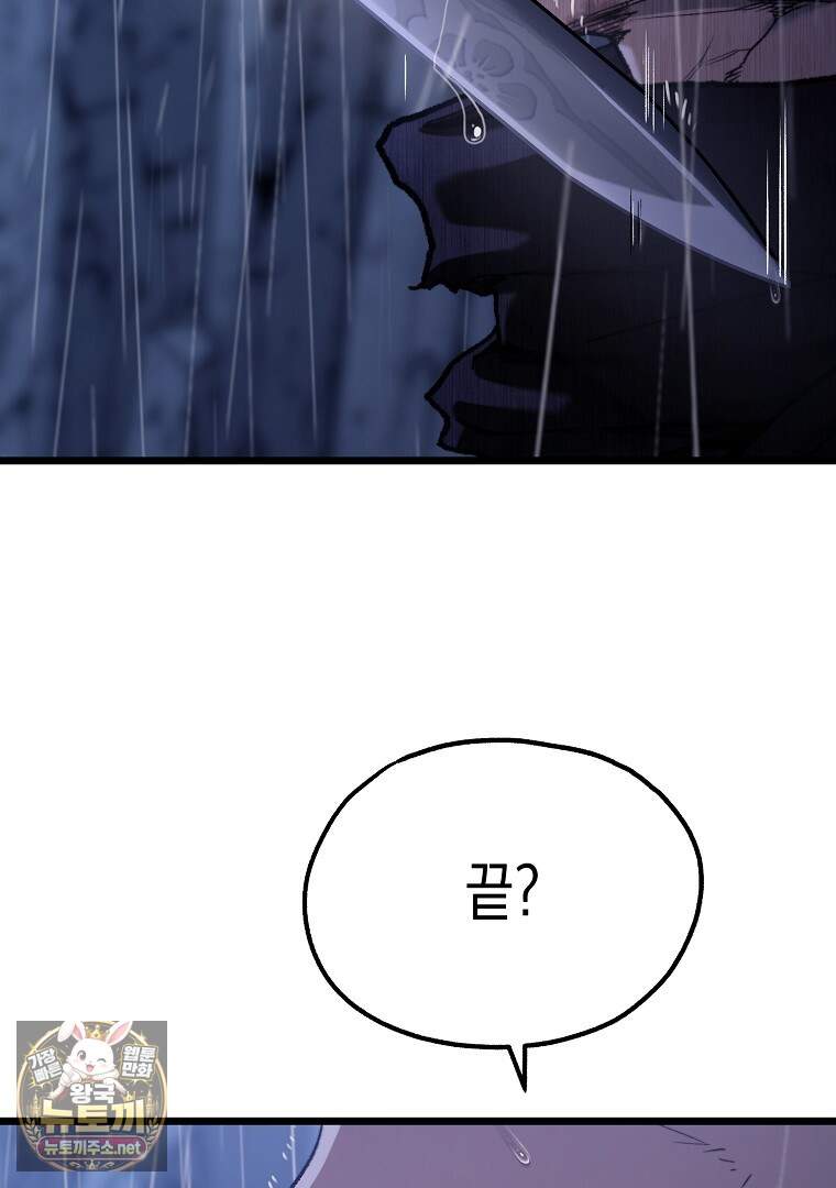 창귀무쌍 48화 11
