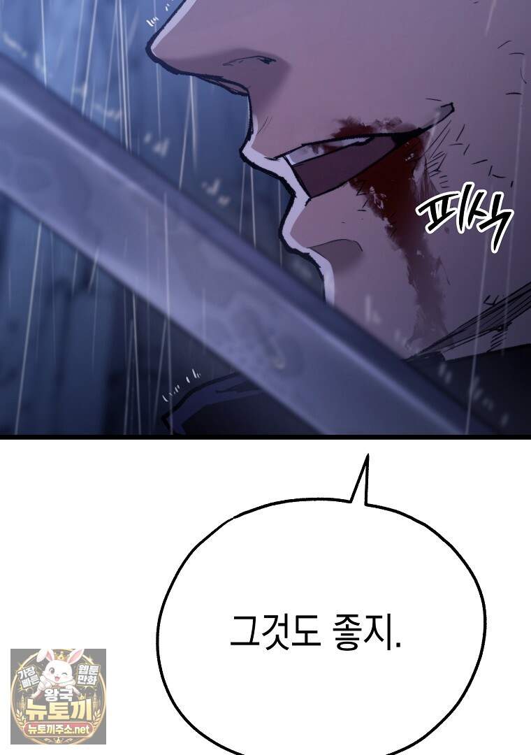 창귀무쌍 48화 12