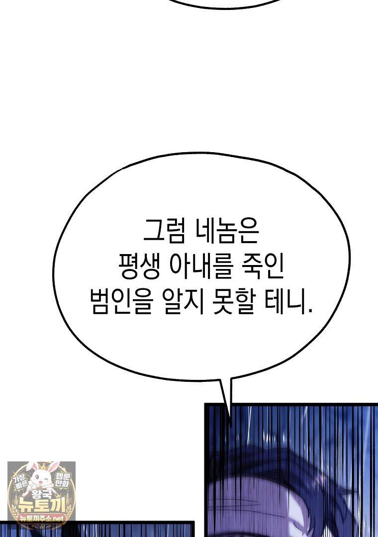 창귀무쌍 48화 13