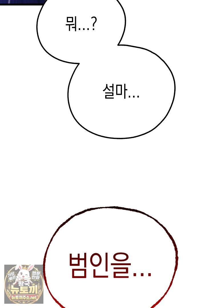 창귀무쌍 48화 15