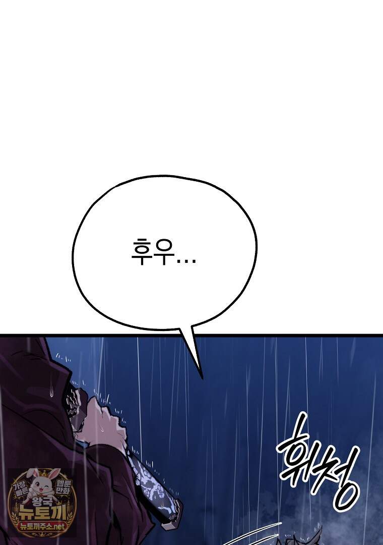 창귀무쌍 48화 21