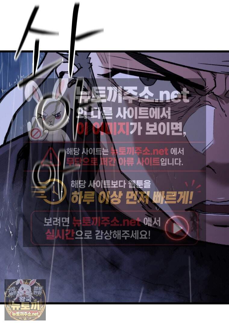 창귀무쌍 48화 23