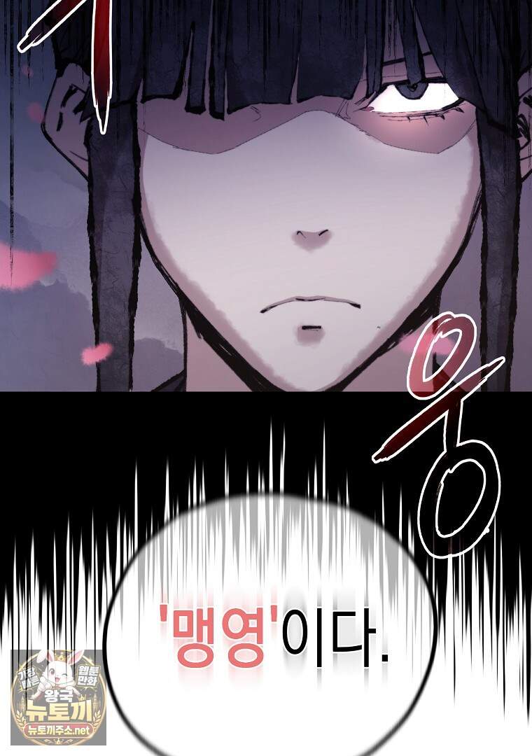 창귀무쌍 48화 26