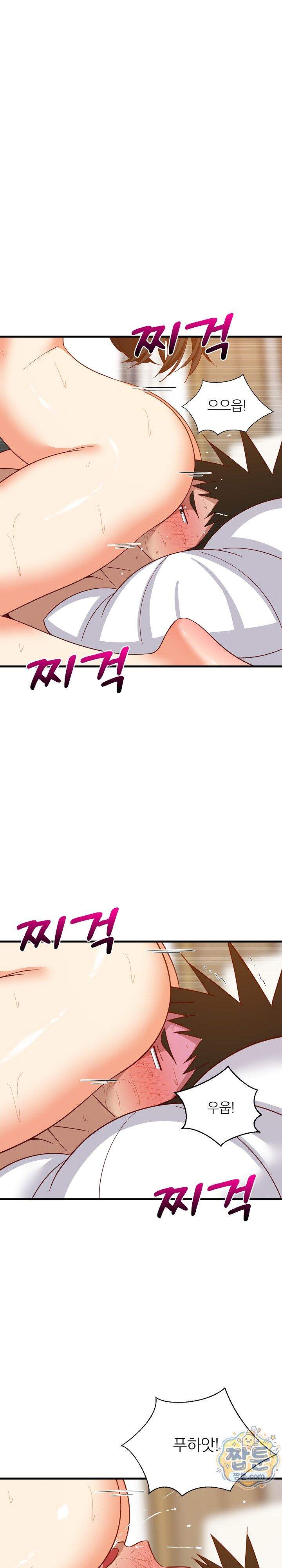 성적떡상 119화 1