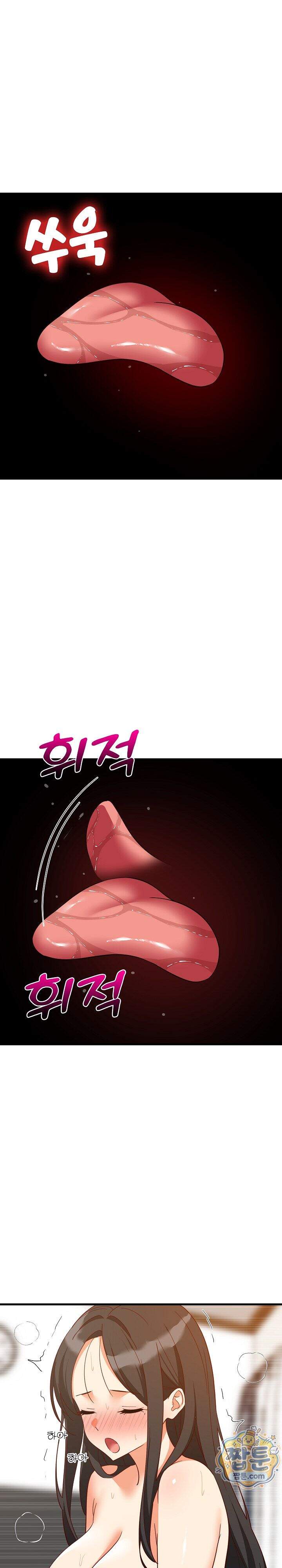 성적떡상 119화 4