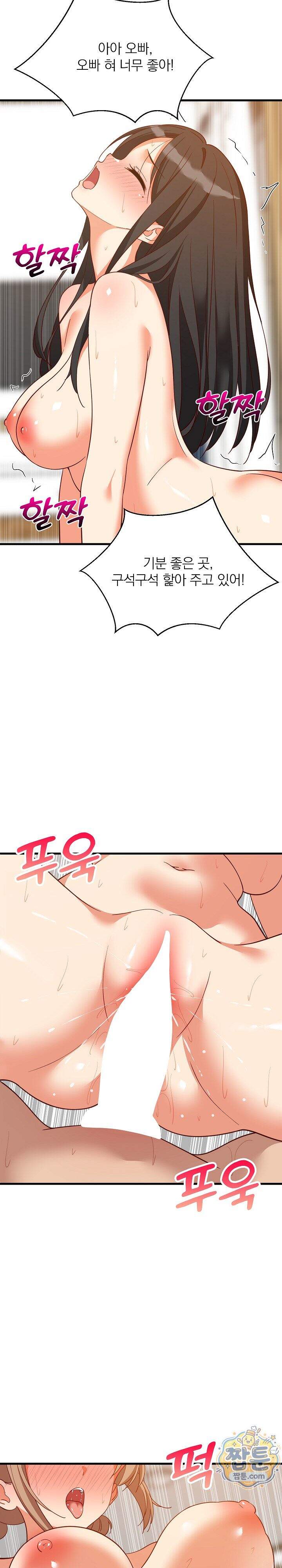 성적떡상 119화 6
