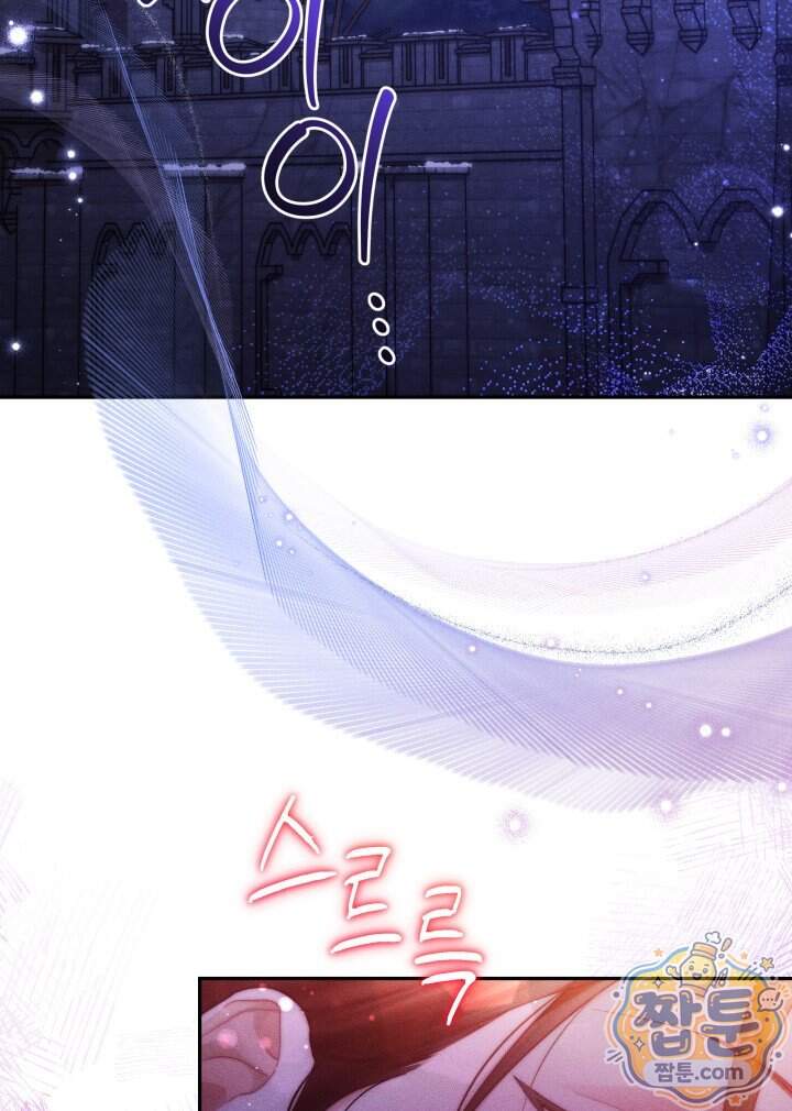 타람 타람 타람 43화 2