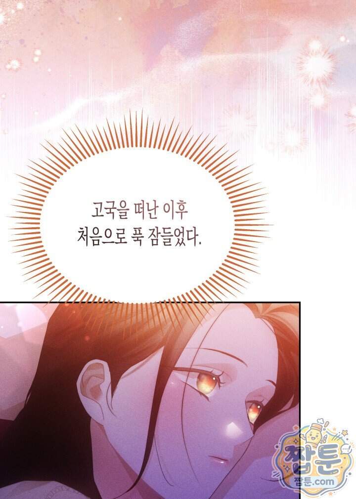 타람 타람 타람 43화 5