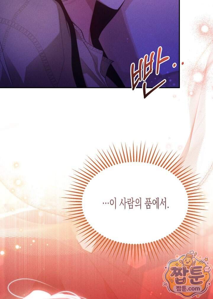 타람 타람 타람 43화 6