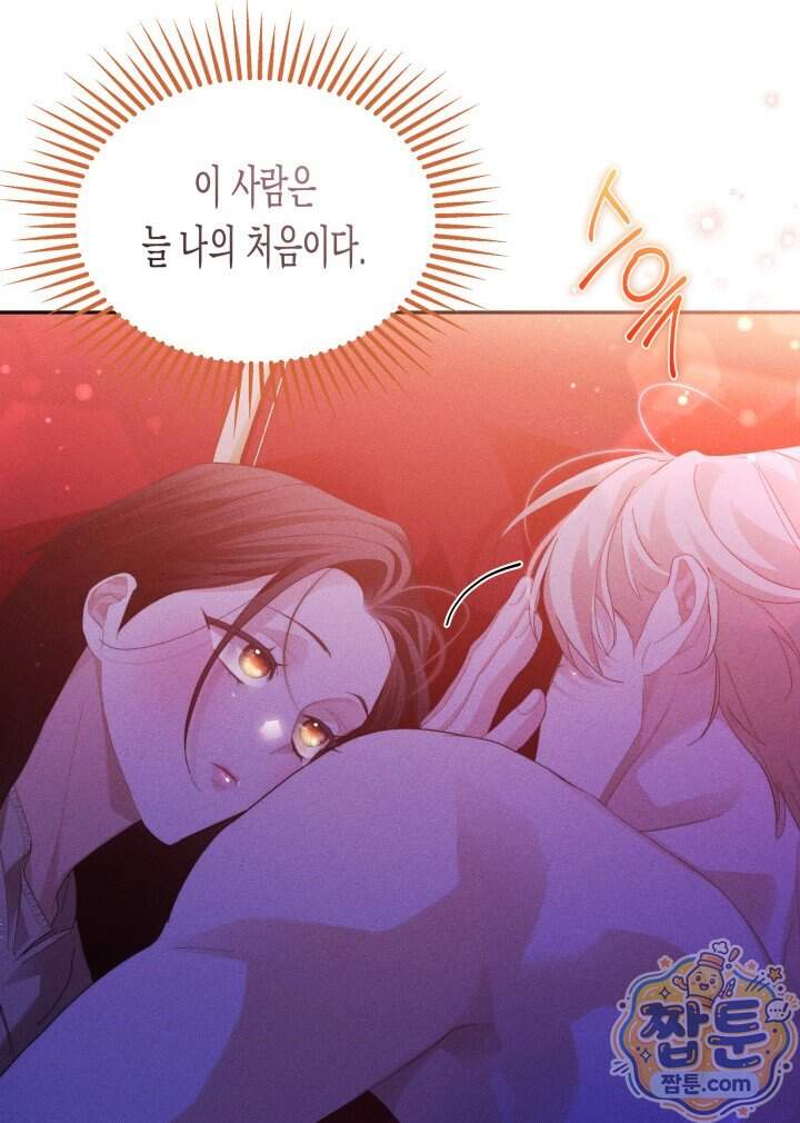 타람 타람 타람 43화 8