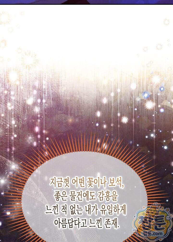 타람 타람 타람 43화 9