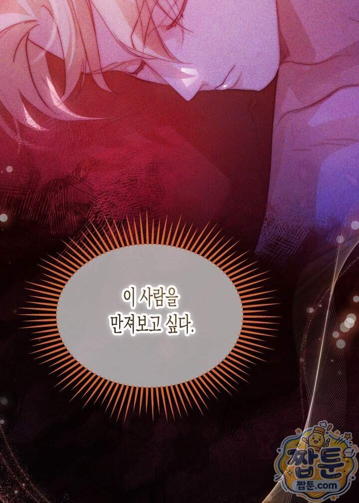 타람 타람 타람 43화 11