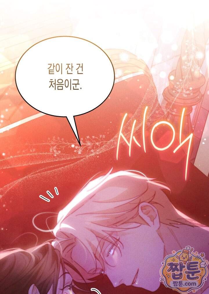 타람 타람 타람 43화 14