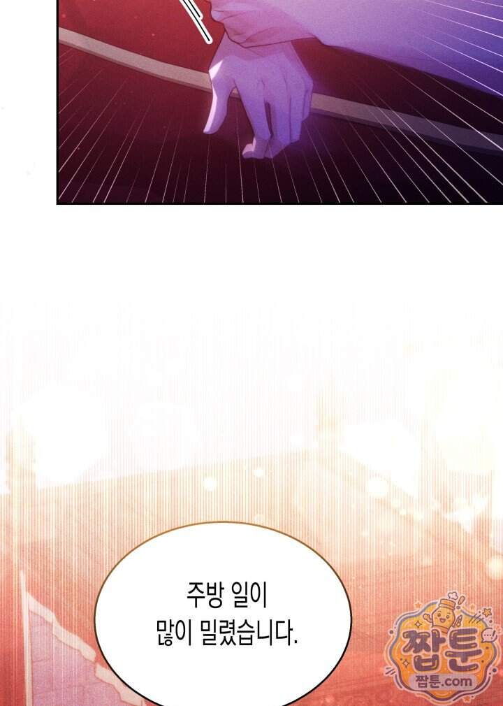 타람 타람 타람 43화 20