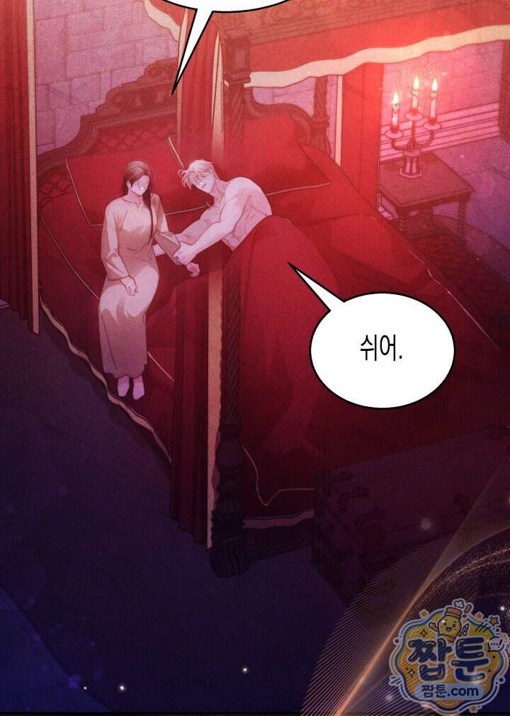 타람 타람 타람 43화 21