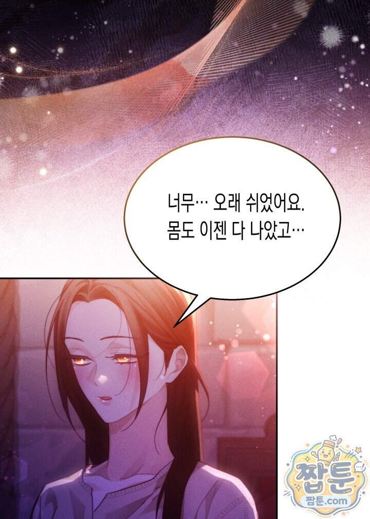 타람 타람 타람 43화 22