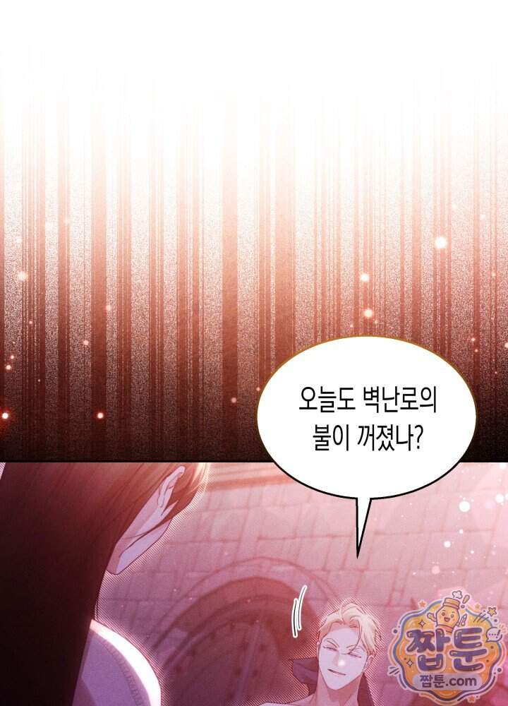 타람 타람 타람 44화 7