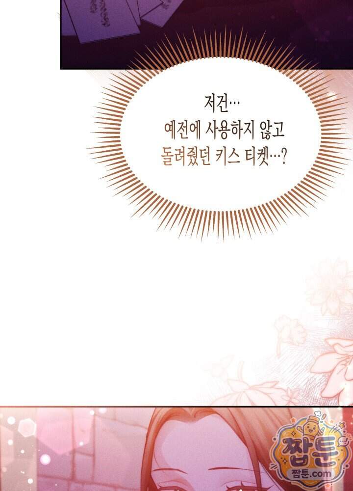타람 타람 타람 44화 14
