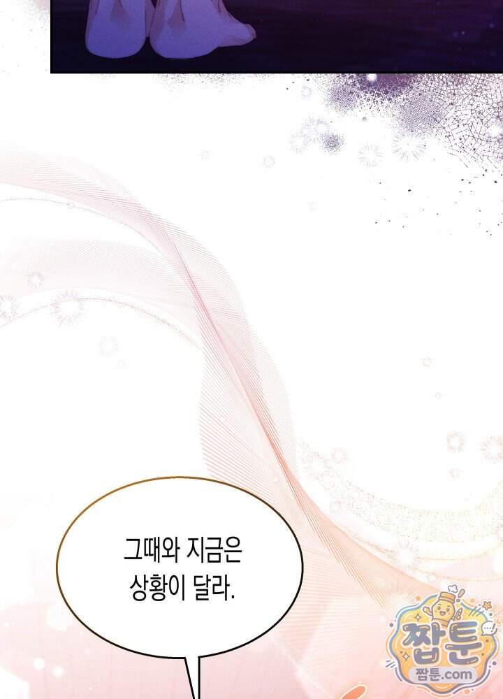 타람 타람 타람 44화 18