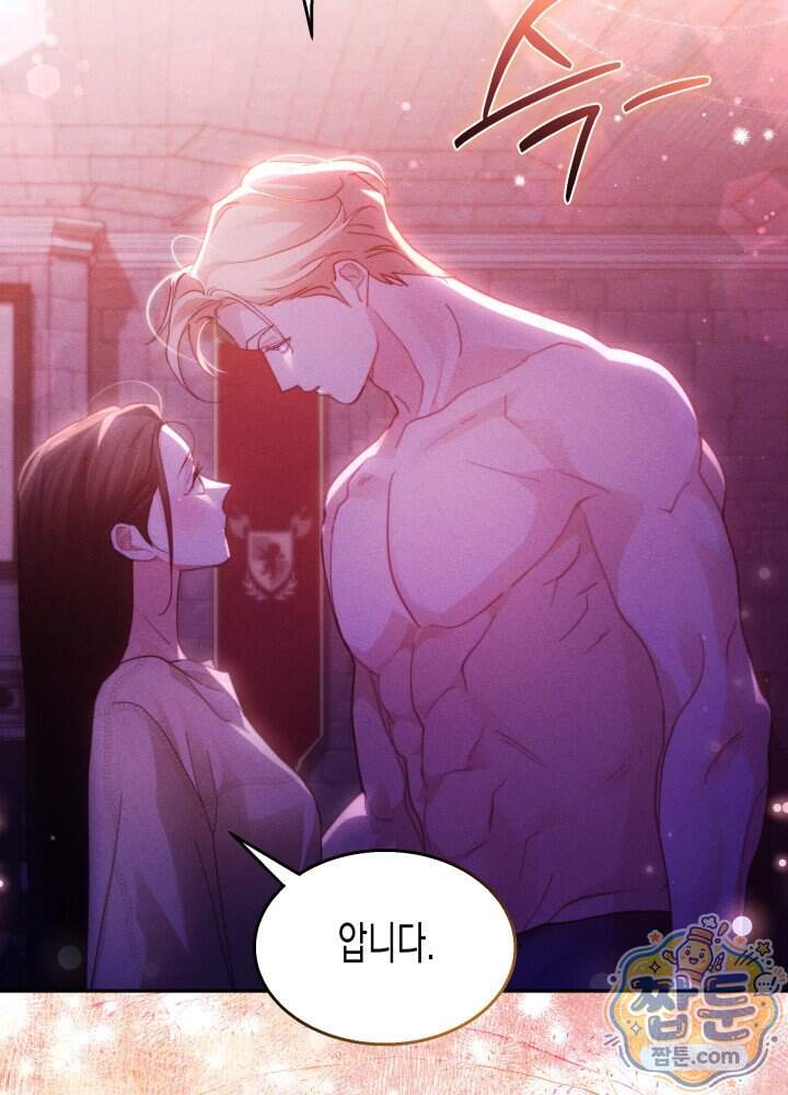 타람 타람 타람 44화 19