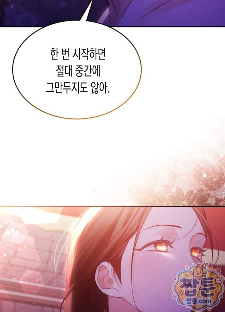 타람 타람 타람 44화 21