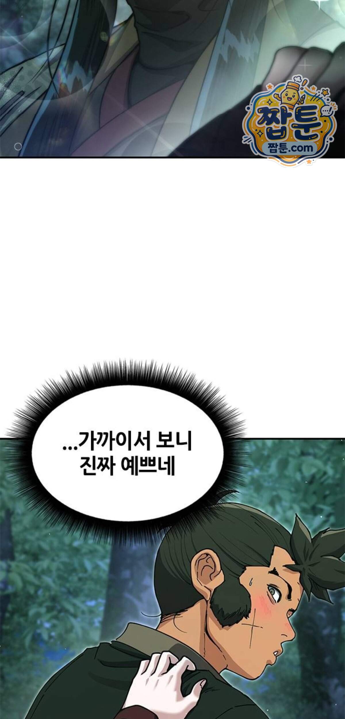 태존비록 57화 5