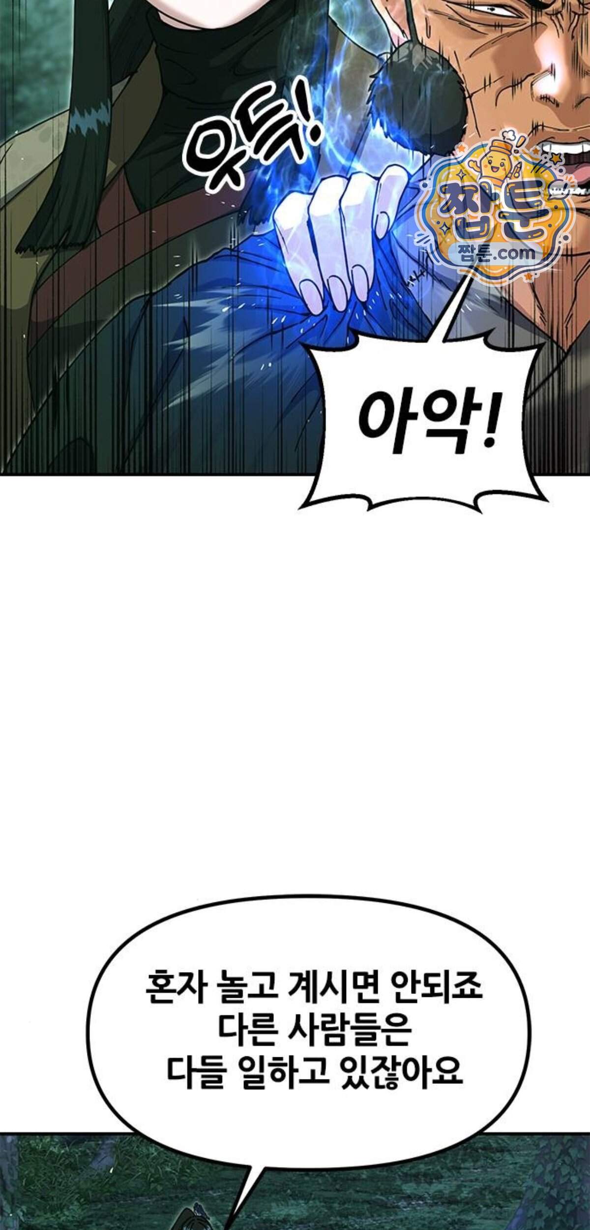 태존비록 57화 7