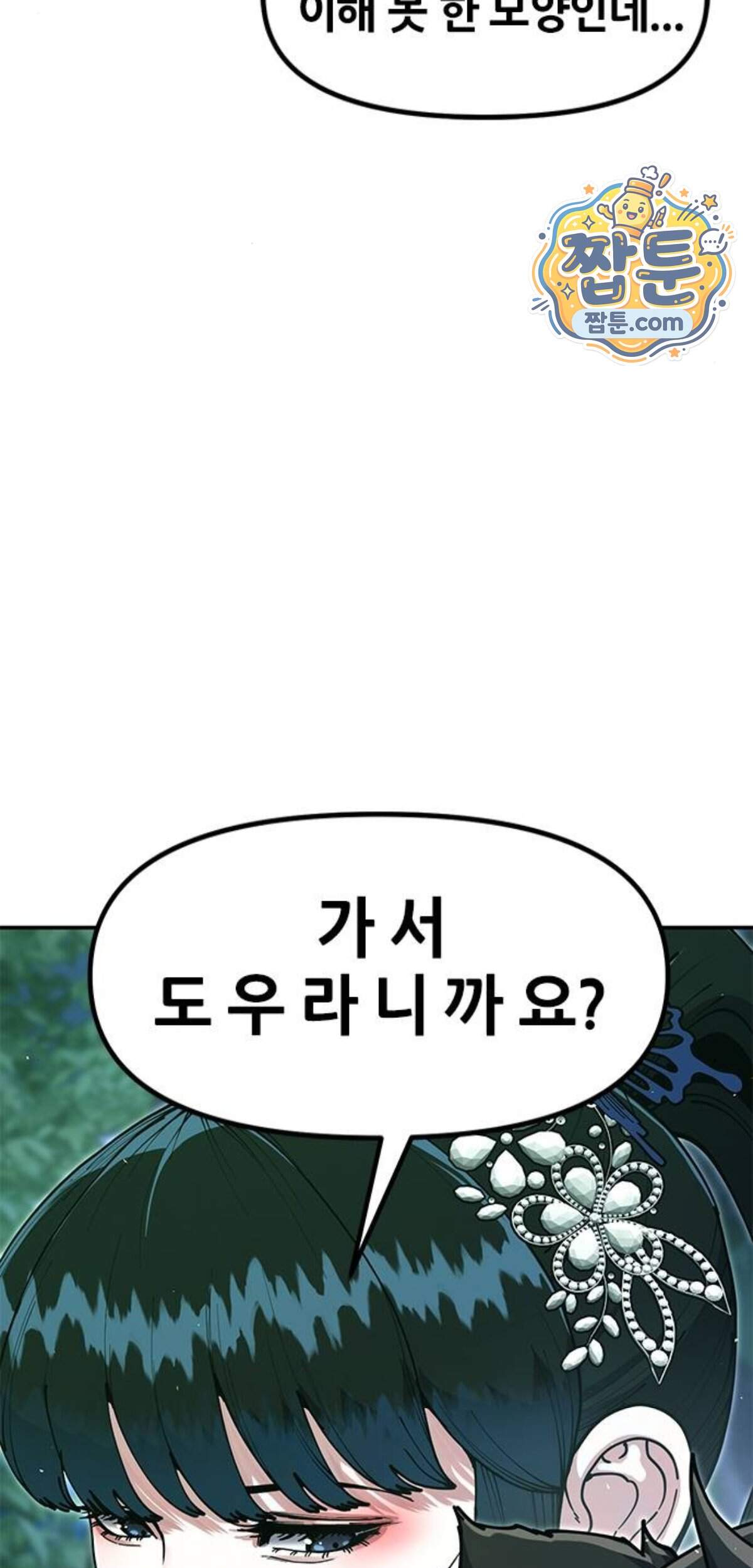 태존비록 57화 10
