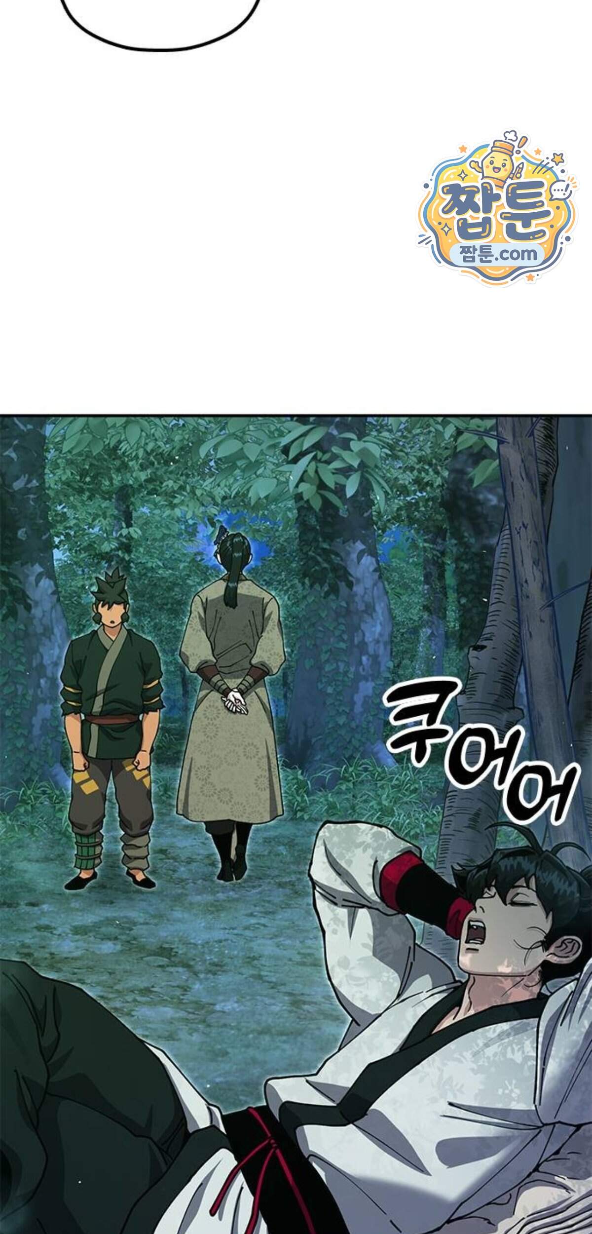태존비록 57화 13