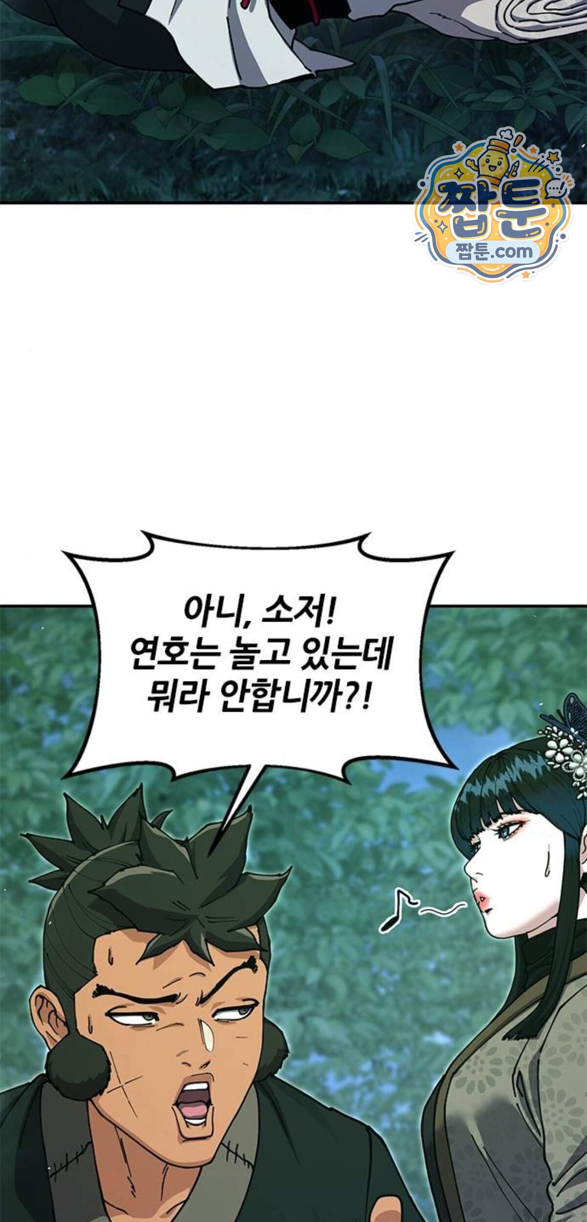 태존비록 57화 14