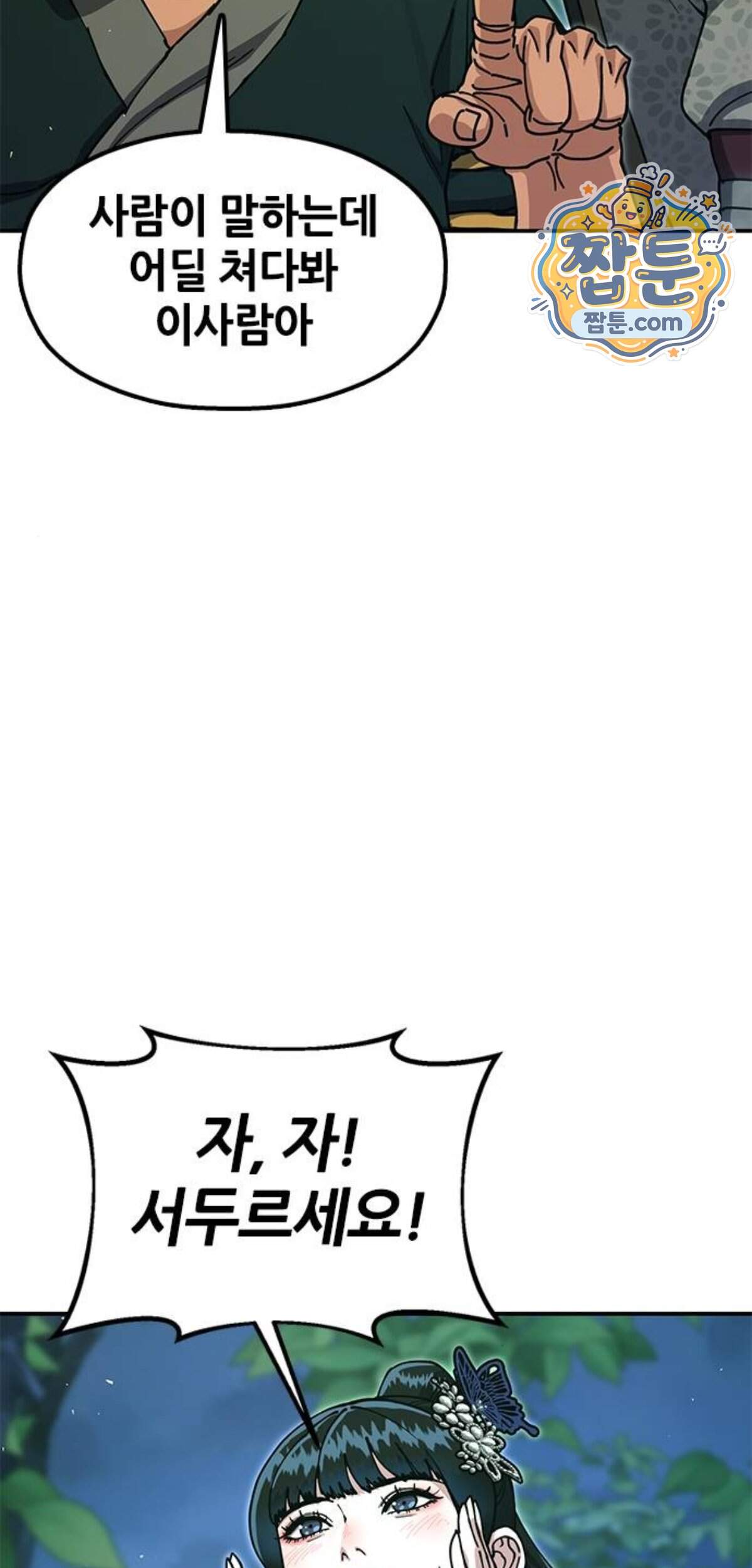 태존비록 57화 15