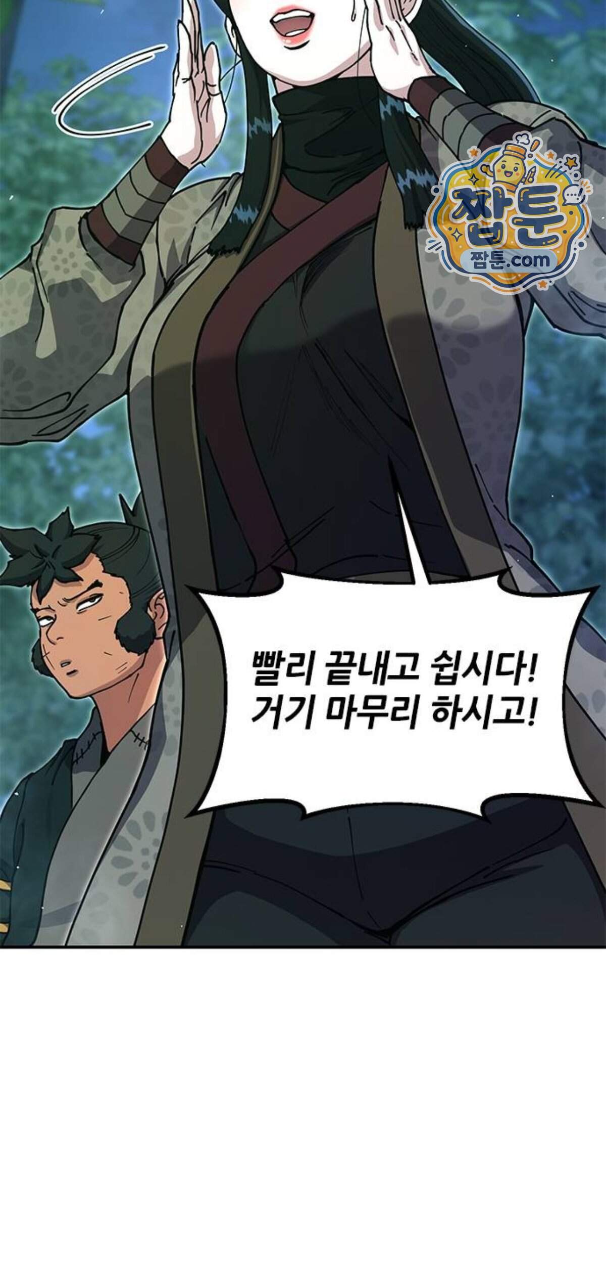 태존비록 57화 16