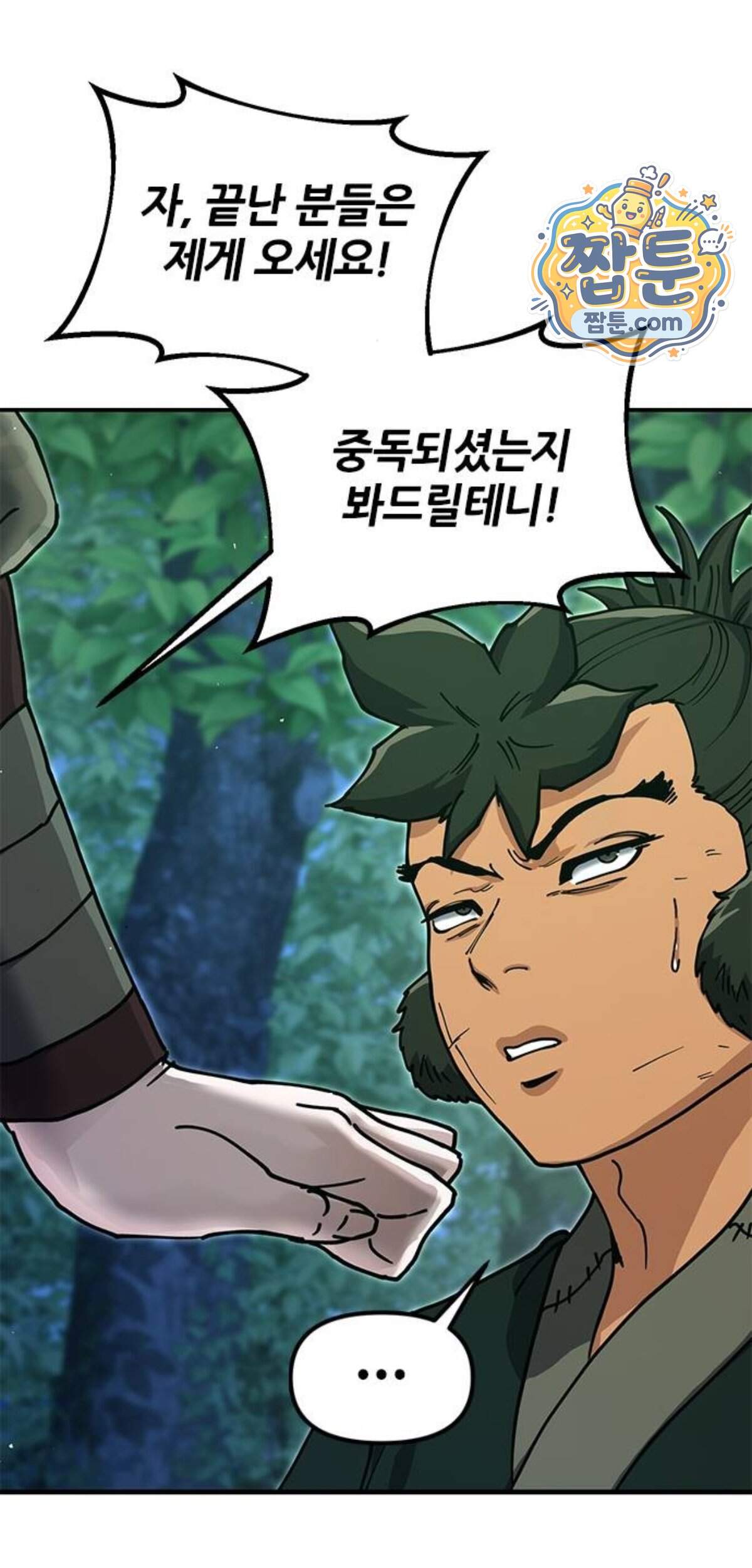 태존비록 57화 17