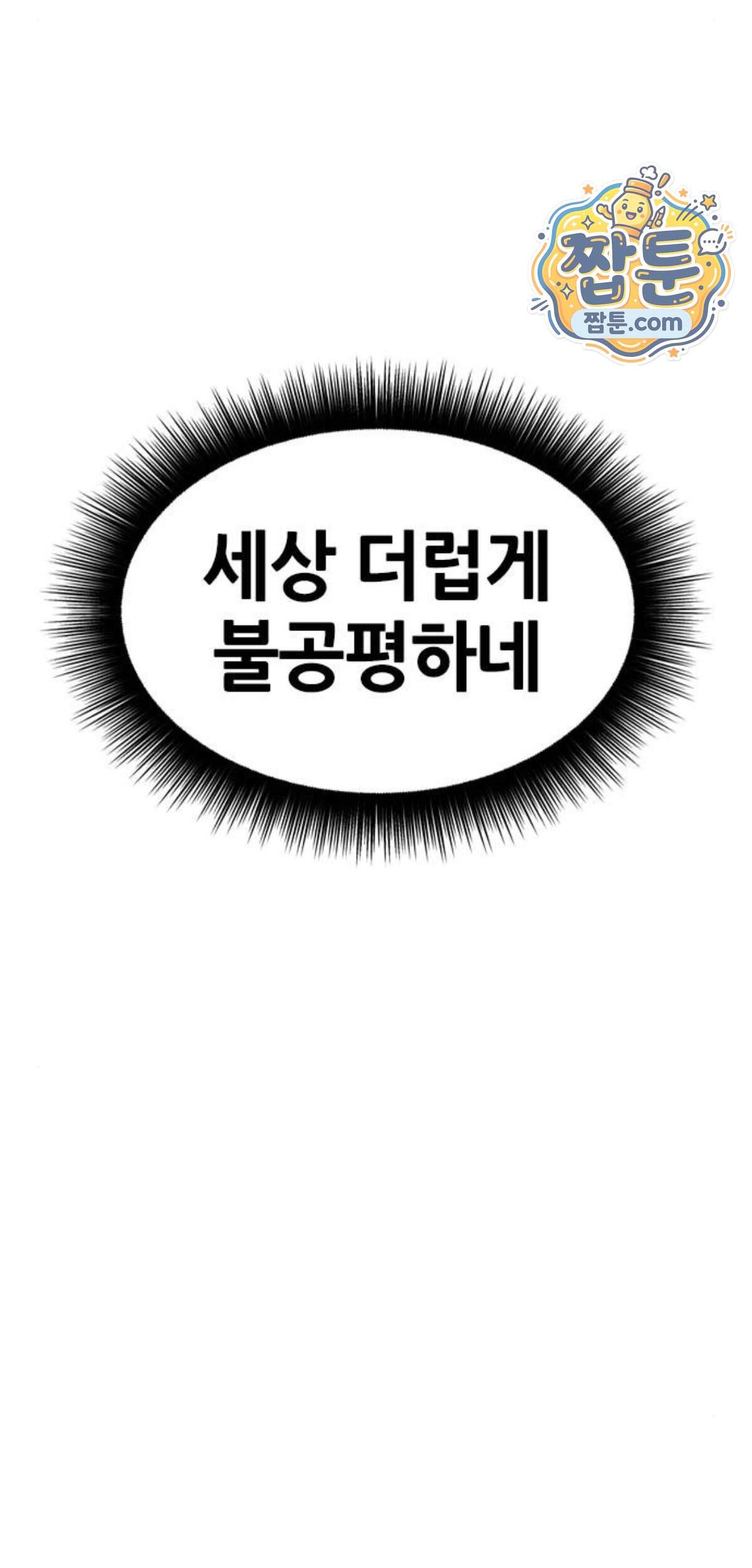 태존비록 57화 18