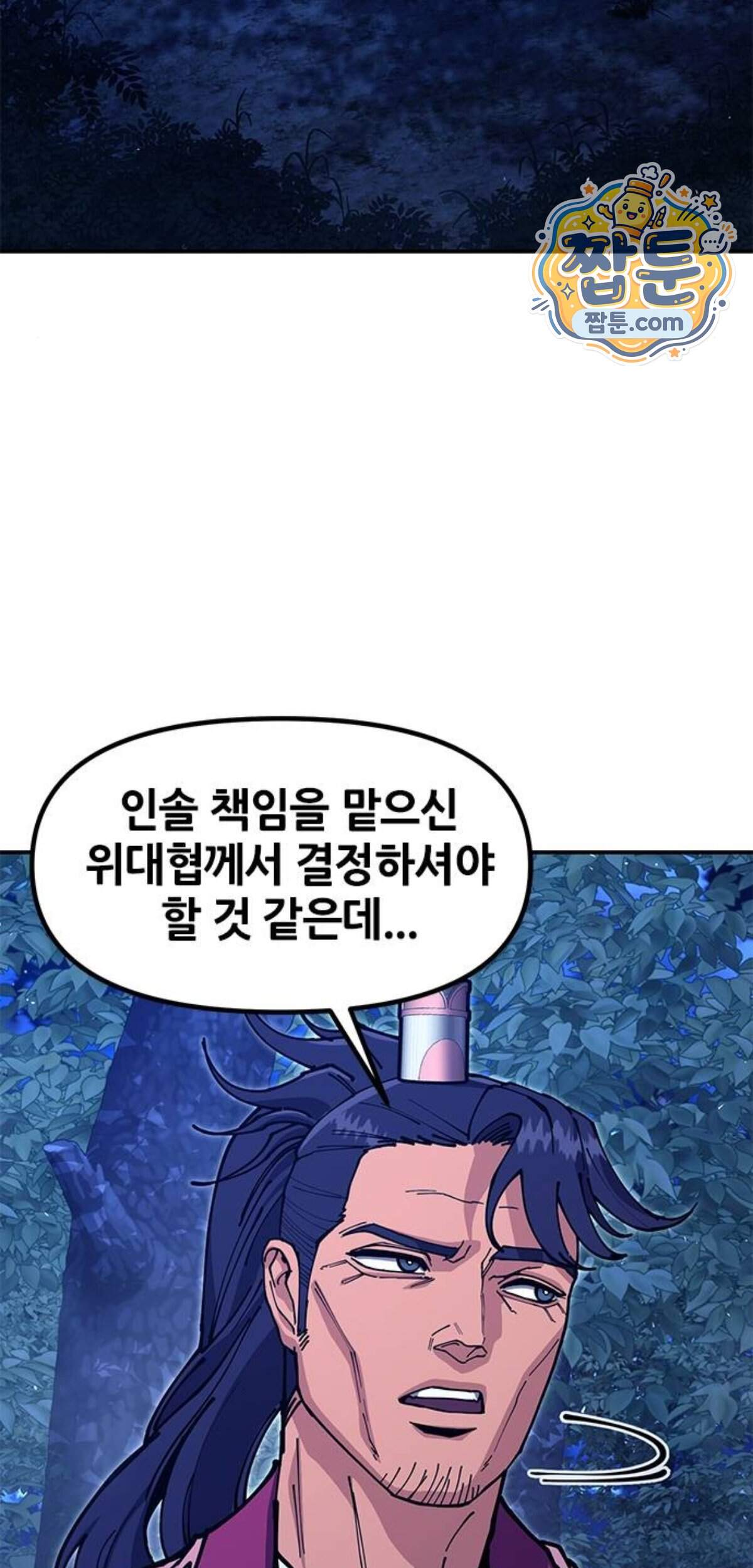 태존비록 57화 21
