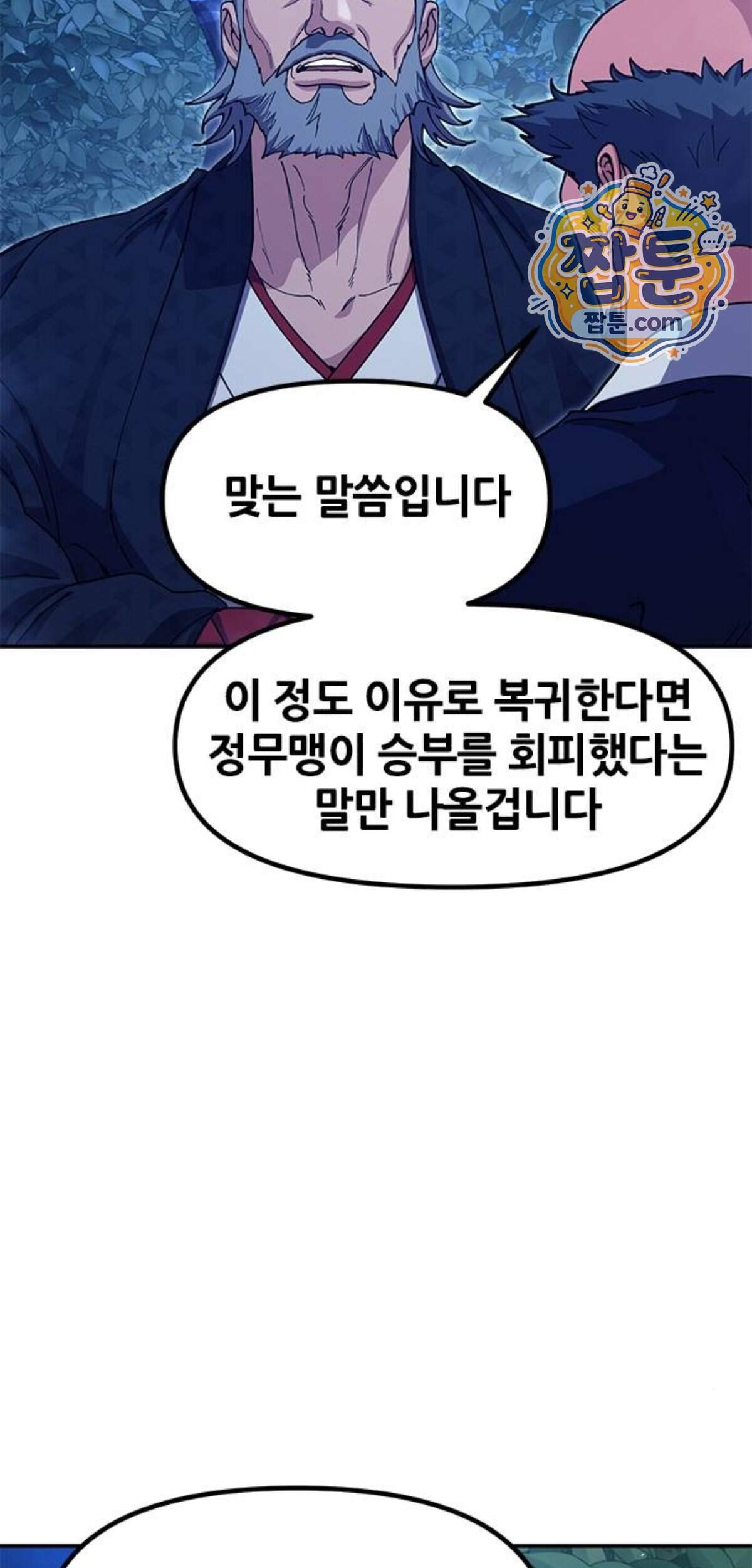 태존비록 57화 23