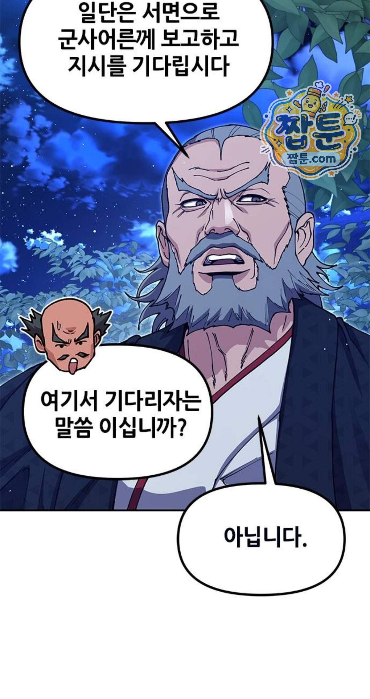 태존비록 57화 24