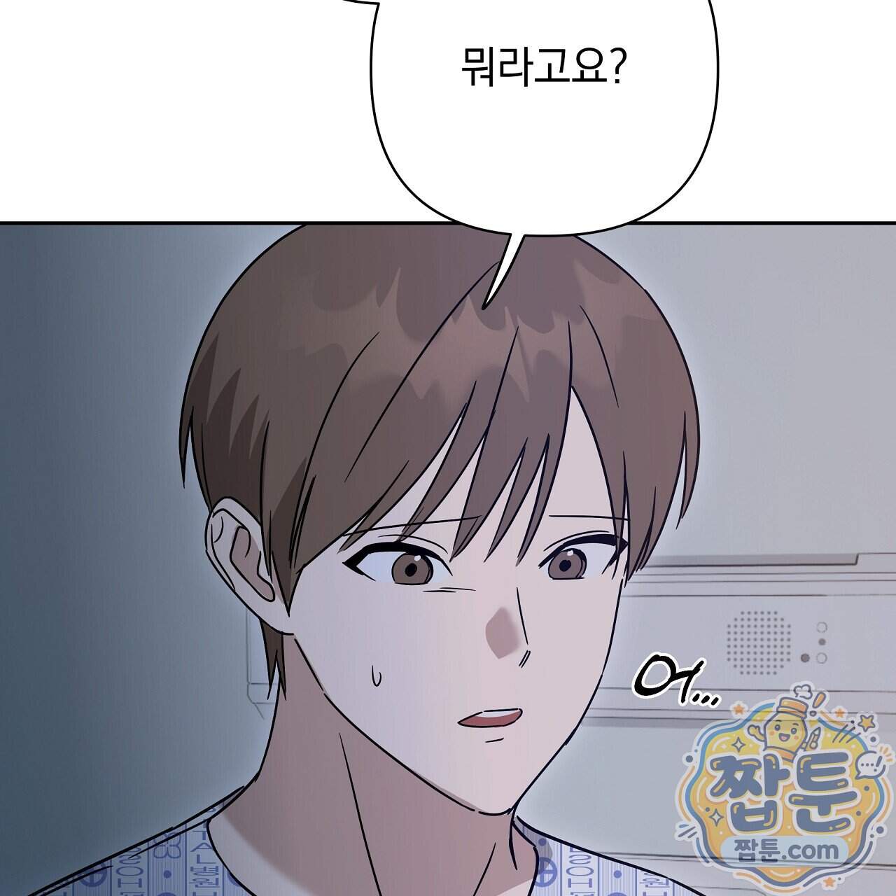 끝내 닿는 봄 35화 5