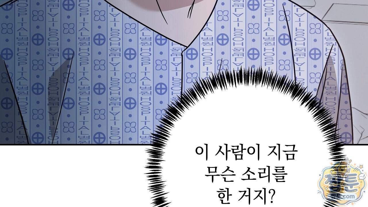 끝내 닿는 봄 35화 6