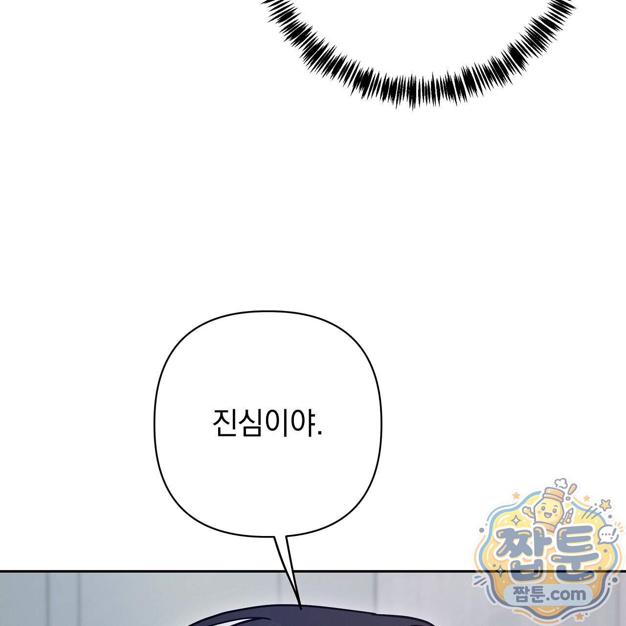 끝내 닿는 봄 35화 7