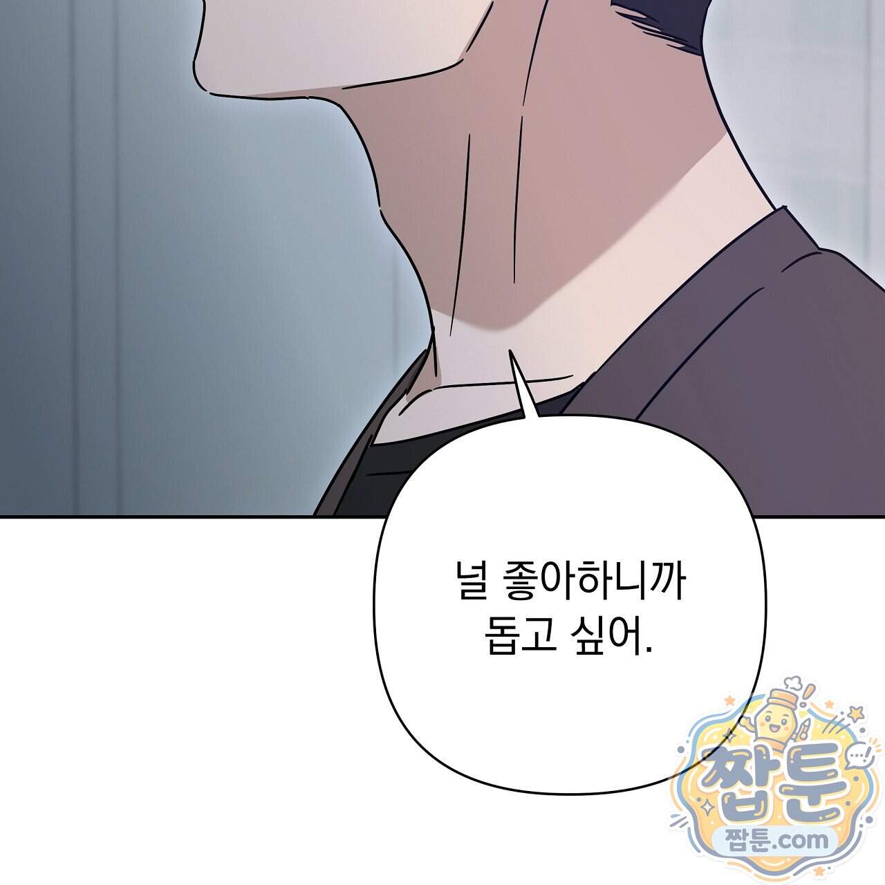 끝내 닿는 봄 35화 9