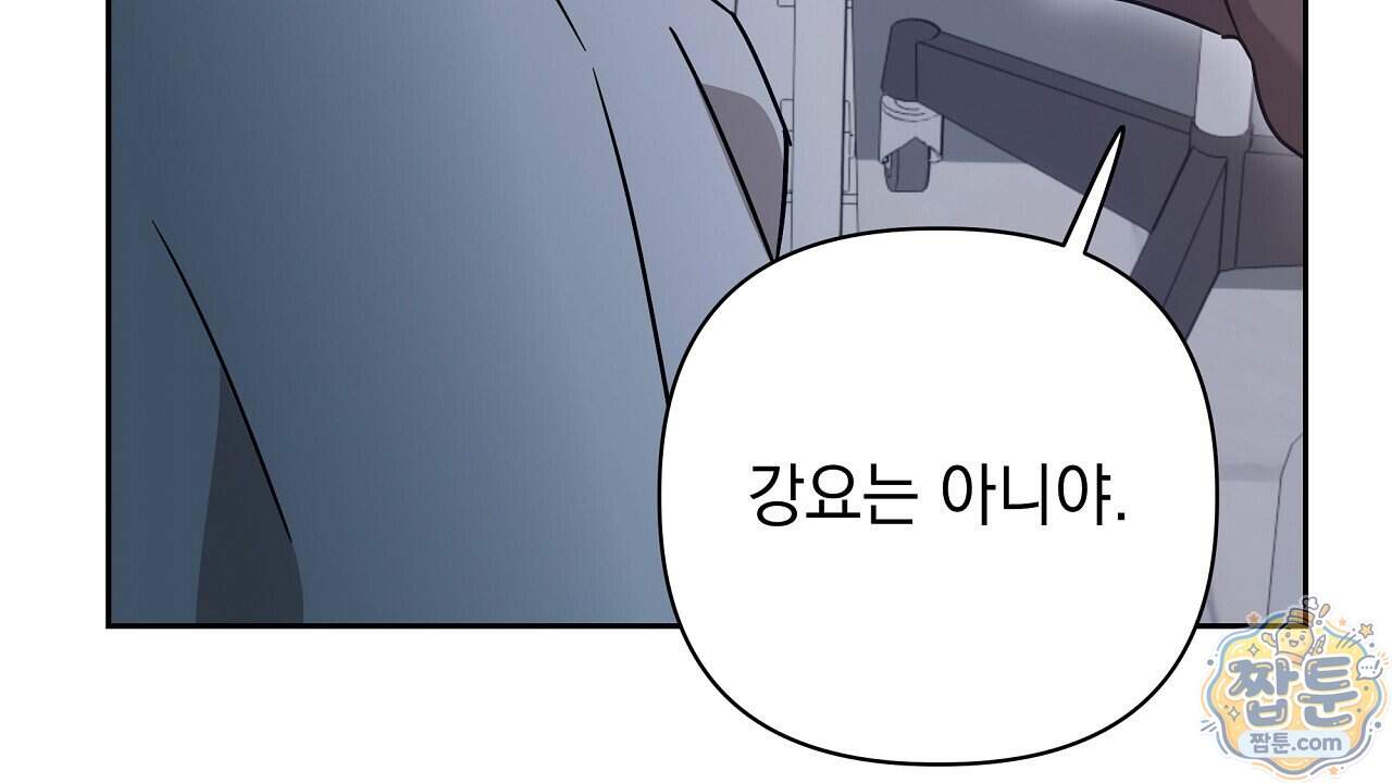끝내 닿는 봄 35화 12