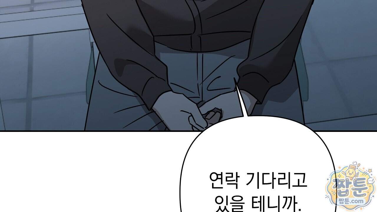 끝내 닿는 봄 35화 18