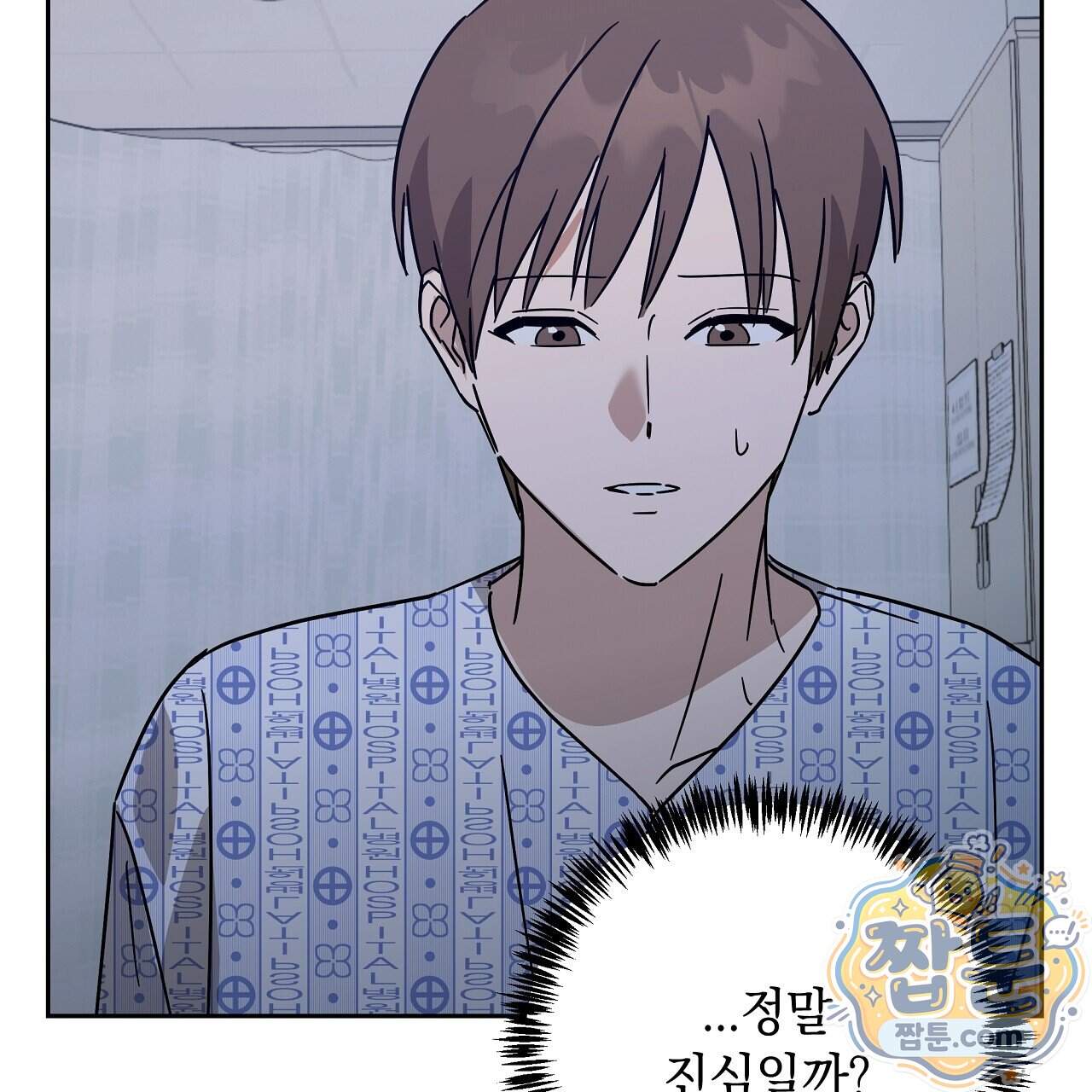 끝내 닿는 봄 35화 23